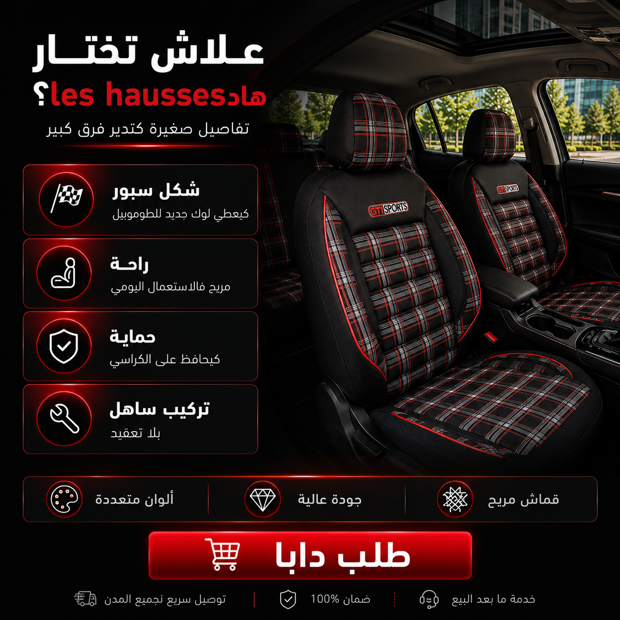 Housse de siège GTI Sports tartan noir rouge - publicité arabe darija - avantages produit style sport - Accessoire Taf Maroc