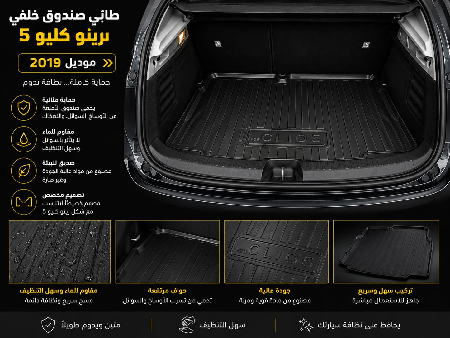 Tapis de coffre sur mesure premium dorigine