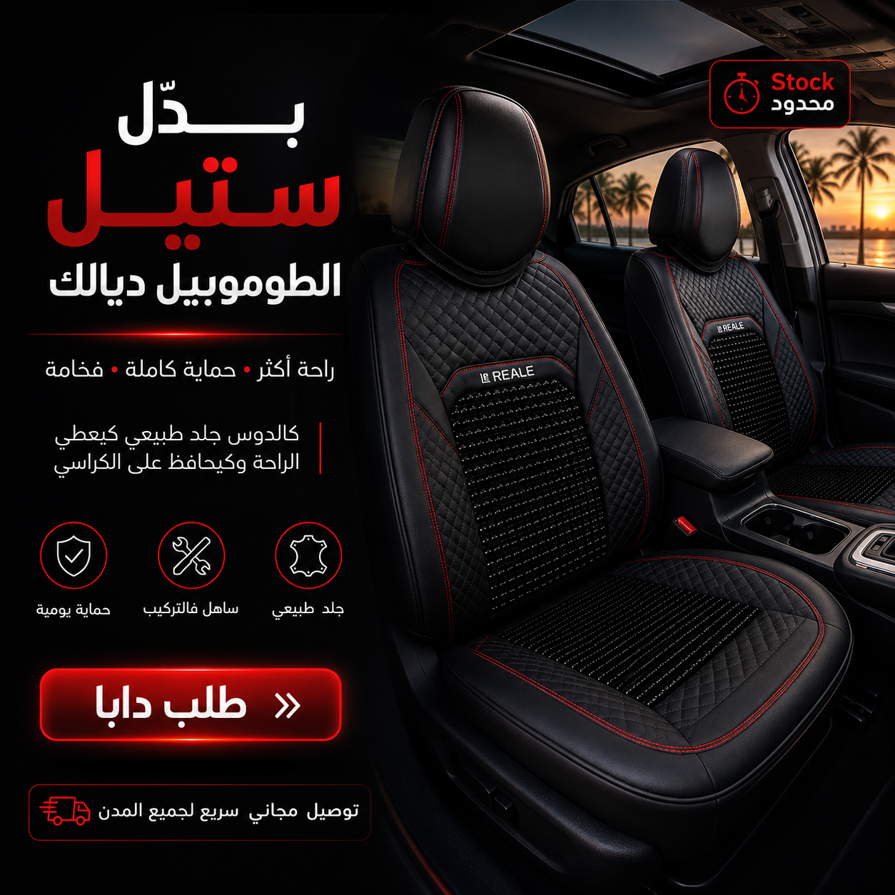 Caledo voiture cuir véritable marron caramel - revêtement siège luxe sur mesure - Accessoire Taf Maroc