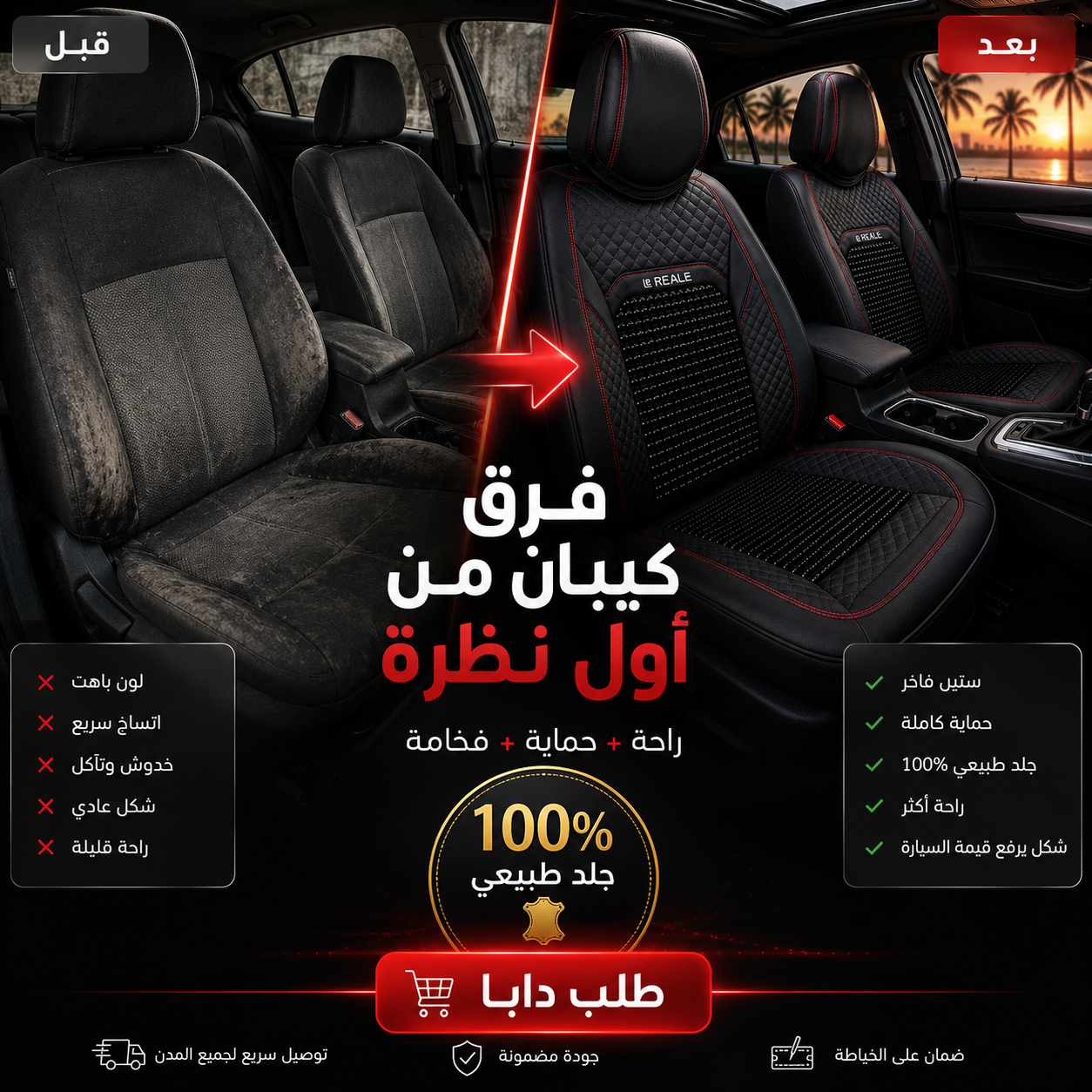 Caledo siège auto cuir noir quilté motif losange - finition sport premium - Accessoire Taf Maroc
