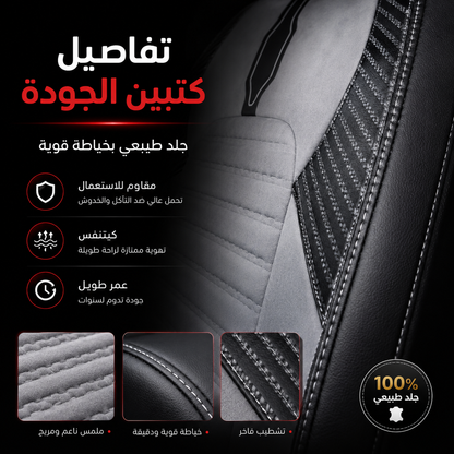 Caledo voiture cuir véritable noir et rouge - kit complet calepinage premium - Accessoire Taf Maroc